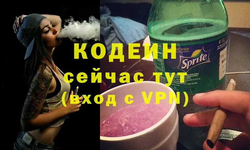 blacksprut как зайти  Покров  Codein Purple Drank 