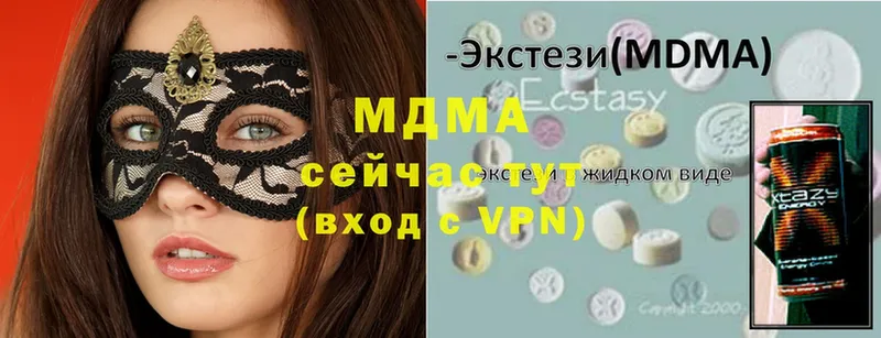 MDMA Molly  darknet формула  Покров  где можно купить  